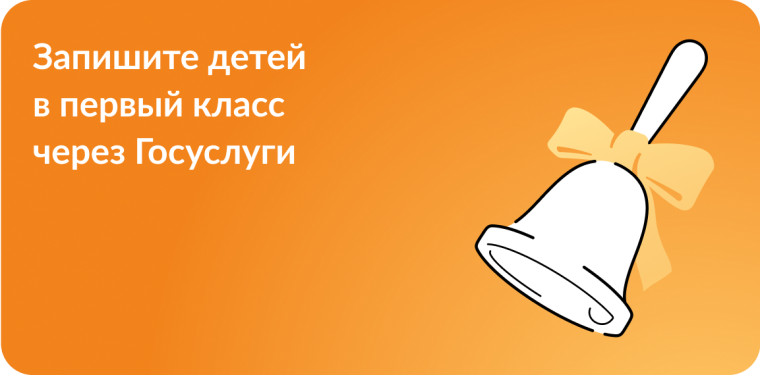 Приём в 1 класс.